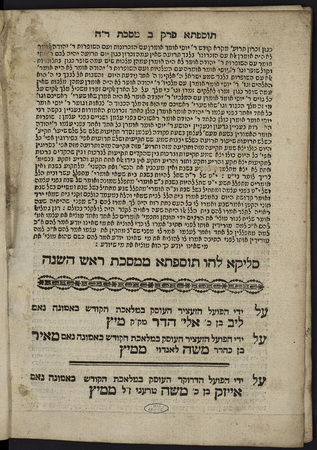 Talmud de Babylone : Traité de Roch Hachana