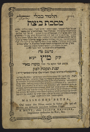 Talmud de Babylone : Massaches Betsa